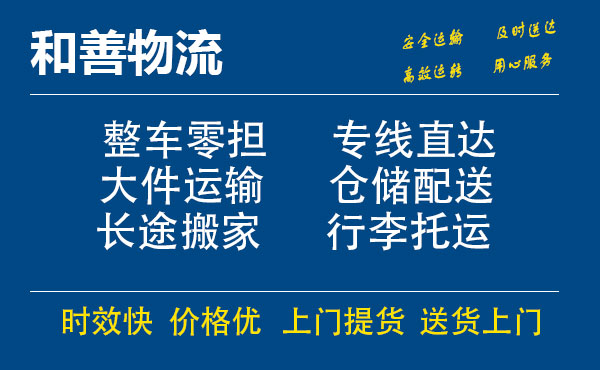 盛泽到祥云物流公司-盛泽到祥云物流专线