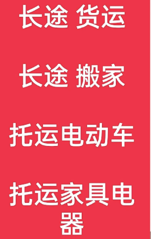 湖州到祥云搬家公司-湖州到祥云长途搬家公司